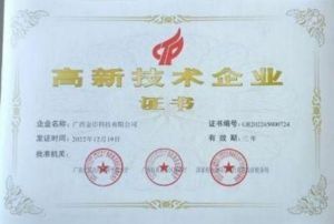 中国优秀企业家——金凤章
