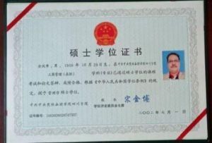 中国优秀企业家——金凤章