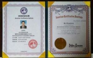 中国优秀企业家——金凤章