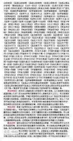 世界首府主席  最高圣主---高世荣