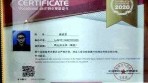 当代易学名家——黄家芳